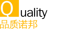 产品齐全